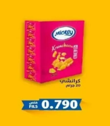 available at Al Yarmouk Cooperative Society in Kuwait - Kuwait City