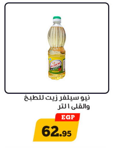 available at أولاد رجب in Egypt - القاهرة
