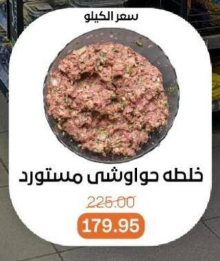 available at Beit El Gomla in Egypt - Cairo