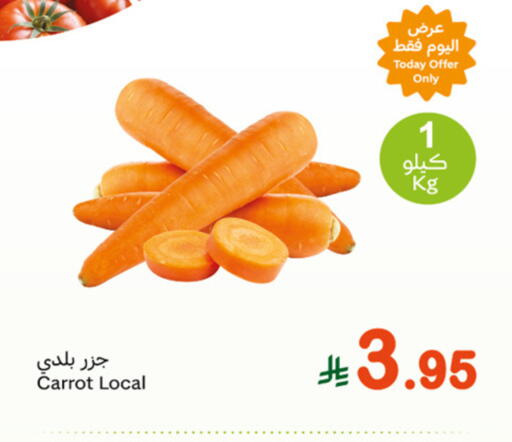 Carrot available at Othaim Markets in KSA, Saudi Arabia, Saudi - Medina