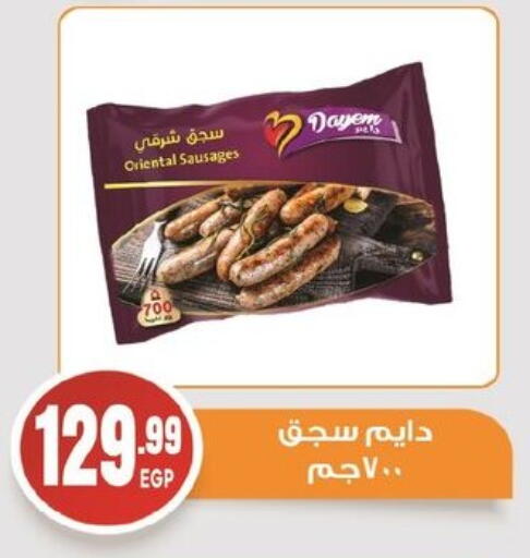 available at أولاد المحاوى in Egypt - القاهرة