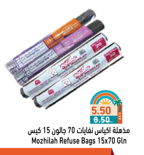 Garbage / Trash Bags available at أسواق رامز in الإمارات العربية المتحدة , الامارات - دبي