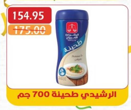 Tahina & Halawa available at Bashayer hypermarket in Egypt - Cairo