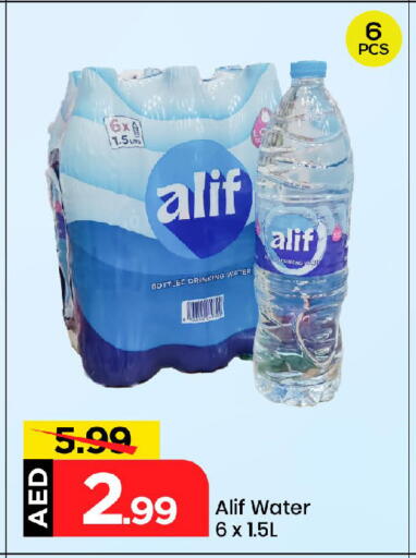 ماء in مارك & سيف, UAE Offers - الإمارات العربية المتحدة available at مارك & سيف in الإمارات العربية المتحدة , الامارات - الشارقة / عجمان