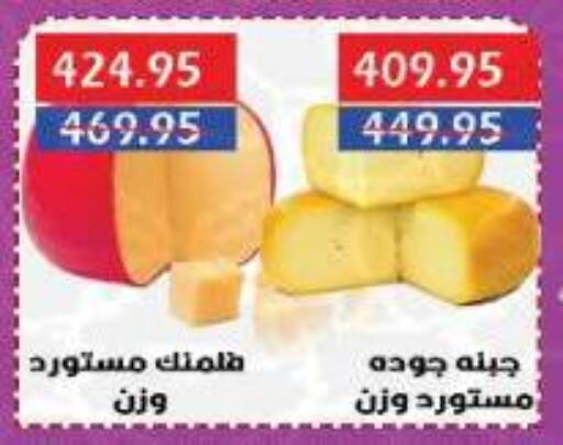 جبنة و كريم in سرحان ماركت, Egypt Offers - Egypt غودا available at سرحان ماركت in Egypt - القاهرة
