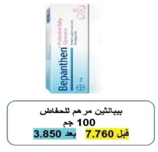 available at جمعية اليرموك التعاونية in الكويت - مدينة الكويت