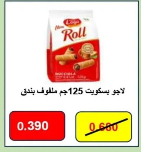 البسكويت in جمعية اليرموك التعاونية, الكويت Offers - الكويت available at جمعية اليرموك التعاونية in الكويت - مدينة الكويت