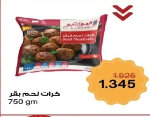 Frozen Meat in Al Yarmouk Cooperative Society, Kuwait Offers - Kuwait available at Al Yarmouk Cooperative Society in Kuwait - Kuwait City