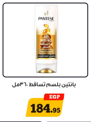 شامبو / بلسم available at أولاد رجب in Egypt - القاهرة