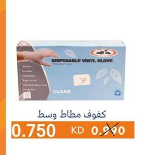 available at جمعية الرميثية التعاونية in الكويت - مدينة الكويت