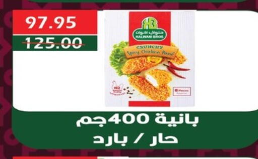 دجاج in بشاير هايبرماركت, Egypt Offers - Egypt available at بشاير هايبرماركت in Egypt - القاهرة