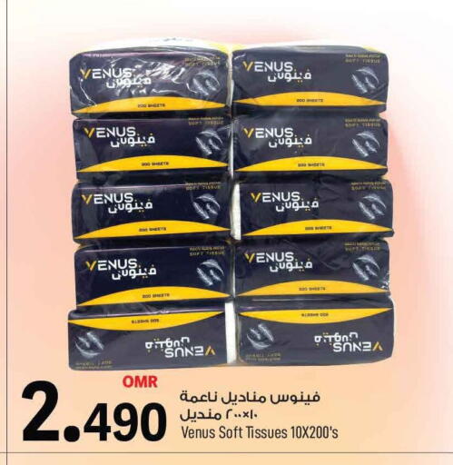 available at مارك & سايف in عُمان - مسقط‎
