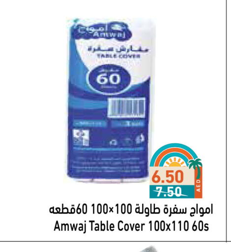 المستهلكات in أسواق رامز, UAE Offers - الإمارات العربية المتحدة Table Sheet available at أسواق رامز in الإمارات العربية المتحدة , الامارات - أبو ظبي