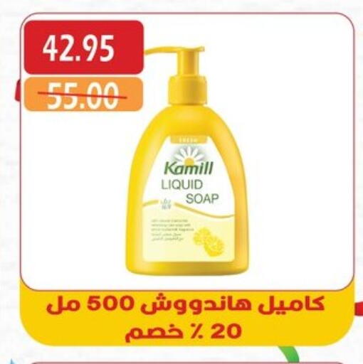 Bath & Body in Bashayer hypermarket, Egypt Offers - Egypt available at Bashayer hypermarket in Egypt - Cairo