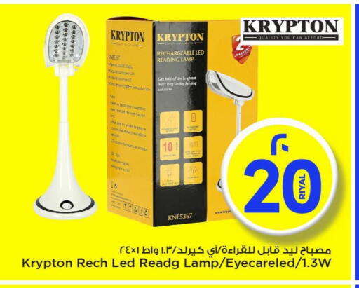 KRYPTON available at Mark & Save  in Qatar - Umm Salal