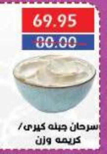 جبنة و كريم in سرحان ماركت, Egypt Offers - Egypt available at سرحان ماركت in Egypt - القاهرة