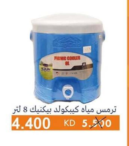 معدات الطعام وتقديمه in جمعية الرميثية التعاونية, الكويت Offers - الكويت available at جمعية الرميثية التعاونية in الكويت - مدينة الكويت