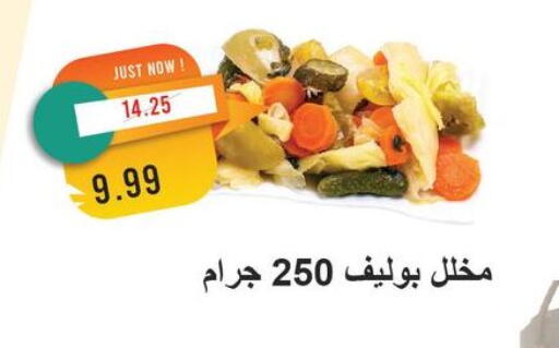 available at Metro Market  in Egypt - Cairo