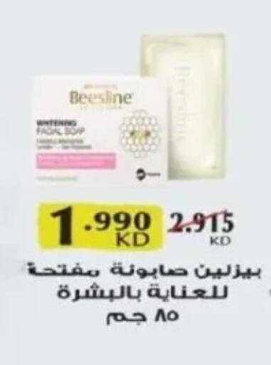Bath & Body in Al Yarmouk Cooperative Society, Kuwait Offers - Kuwait available at Al Yarmouk Cooperative Society in Kuwait - Kuwait City