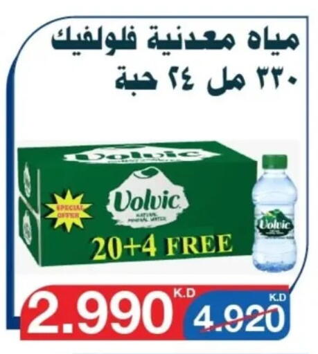 Water in Al Yarmouk Cooperative Society, Kuwait Offers - Kuwait available at Al Yarmouk Cooperative Society in Kuwait - Kuwait City