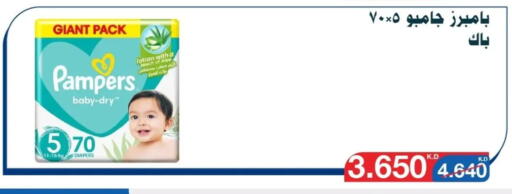 Pampers available at Al Yarmouk Cooperative Society in Kuwait - Kuwait City
