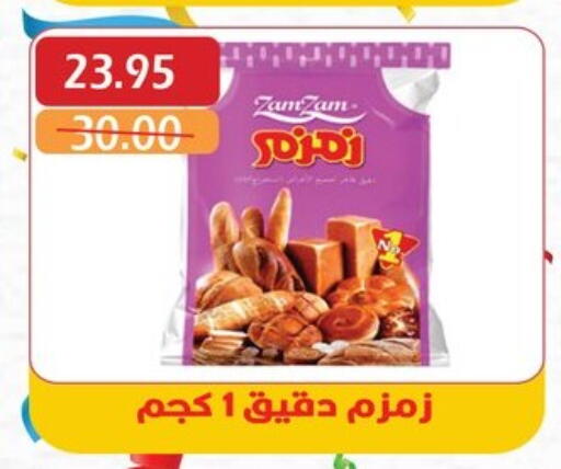 طحين ولوازم خبز in بشاير هايبرماركت, Egypt Offers - Egypt available at بشاير هايبرماركت in Egypt - القاهرة