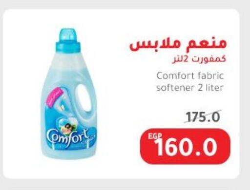 Laundry in Elhakim market , Egypt Offers - Egypt COMFORT Softener available at Elhakim market in Egypt - Cairo