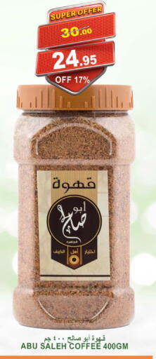 Coffee available at Khair Beladi Market in KSA, Saudi Arabia, Saudi - Yanbu