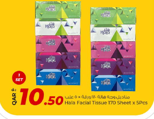 هالة available at روابي هايبرماركت in قطر - الدوحة
