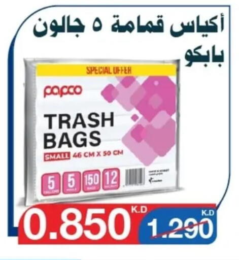 Disposables in Al Yarmouk Cooperative Society, Kuwait Offers - Kuwait Garbage / Trash Bags available at Al Yarmouk Cooperative Society in Kuwait - Kuwait City
