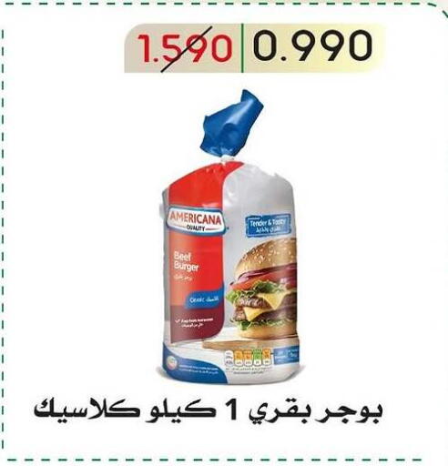 الأطعمة المجمدة in جمعية غرناطة التعاونية, الكويت Offers - الكويت available at جمعية غرناطة التعاونية in الكويت - محافظة الجهراء