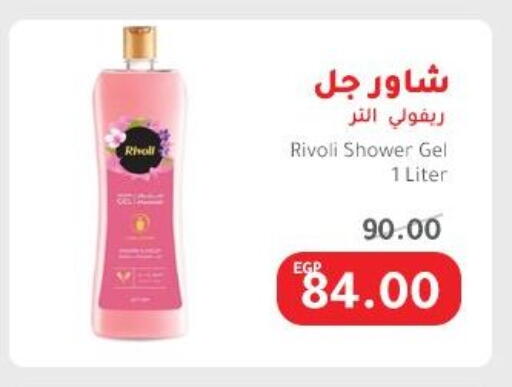 Bath & Body in Elhakim market , Egypt Offers - Egypt Shower Gel available at Elhakim market in Egypt - Cairo