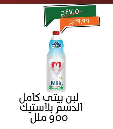 Laban available at Kheir Zaman  in Egypt - Cairo