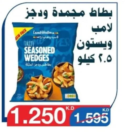 Frozen Food in Al Yarmouk Cooperative Society, Kuwait Offers - Kuwait available at Al Yarmouk Cooperative Society in Kuwait - Kuwait City