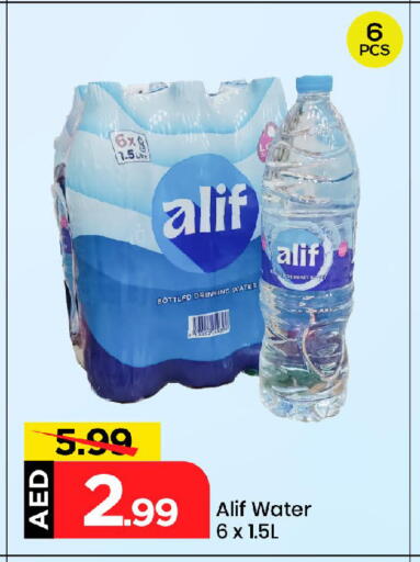 ماء in مارك & سيف, UAE Offers - الإمارات العربية المتحدة available at مارك & سيف in الإمارات العربية المتحدة , الامارات - الشارقة / عجمان