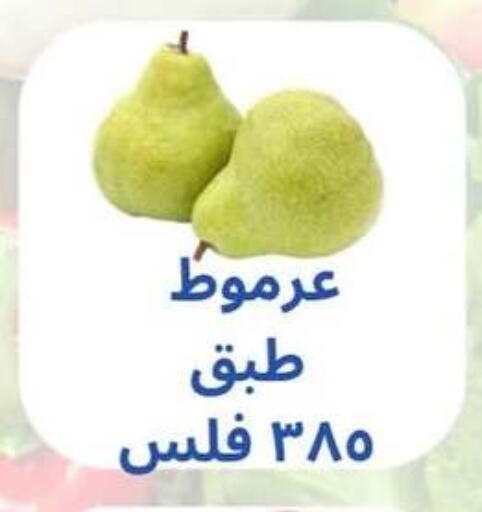 فاكهة طازجة in جمعية حطين التعاونية, الكويت Offers - الكويت available at جمعية حطين التعاونية in الكويت - مدينة الكويت