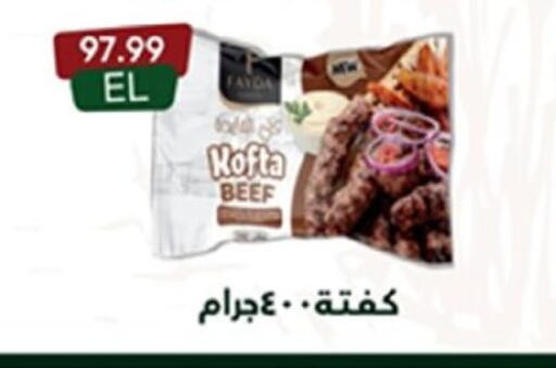 available at El mhallawy Sons in Egypt - Cairo