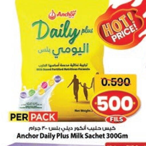 ANCHOR DAILY PLUS available at مارك & سايف in الكويت - محافظة الأحمدي