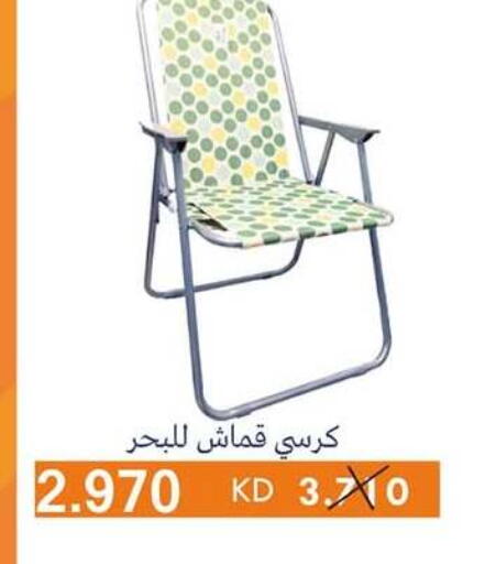 Furniture in Al Rumaithya Co-Op , Kuwait Offers - Kuwait available at Al Rumaithya Co-Op in Kuwait - Kuwait City