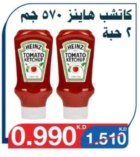 Sauces & Spreads in Al Yarmouk Cooperative Society, Kuwait Offers - Kuwait HEINZ Tomato Ketchup available at Al Yarmouk Cooperative Society in Kuwait - Kuwait City