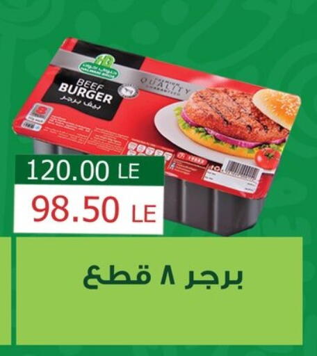 اللحوم المجمدة in بشاير هايبرماركت, Egypt Offers - Egypt available at بشاير هايبرماركت in Egypt - القاهرة
