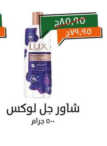 لوكس available at خير زمان in Egypt - القاهرة