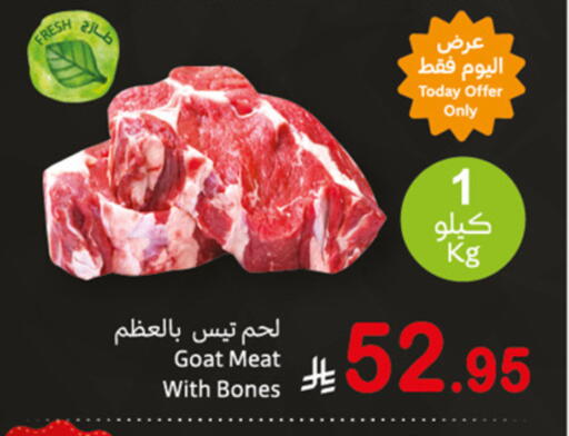 Meat - Fresh & Chilled in Othaim Markets, Saudi Arabia Offers - Saudi Arabia Mutton / Lamb available at Othaim Markets in KSA, Saudi Arabia, Saudi - Al Hasa