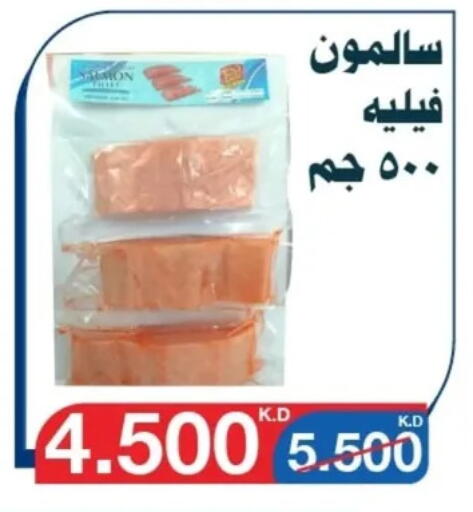 Frozen Fish in Al Yarmouk Cooperative Society, Kuwait Offers - Kuwait available at Al Yarmouk Cooperative Society in Kuwait - Kuwait City