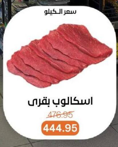 available at Beit El Gomla in Egypt - Cairo
