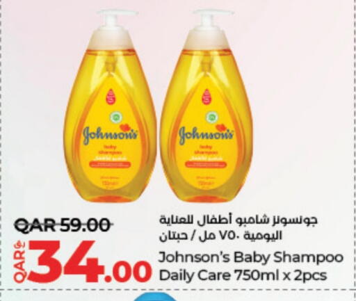العناية بالأطفال الرضع in لولو هايبرماركت, قطر Offers - قطر جونسونز available at لولو هايبرماركت in قطر - الضعاين