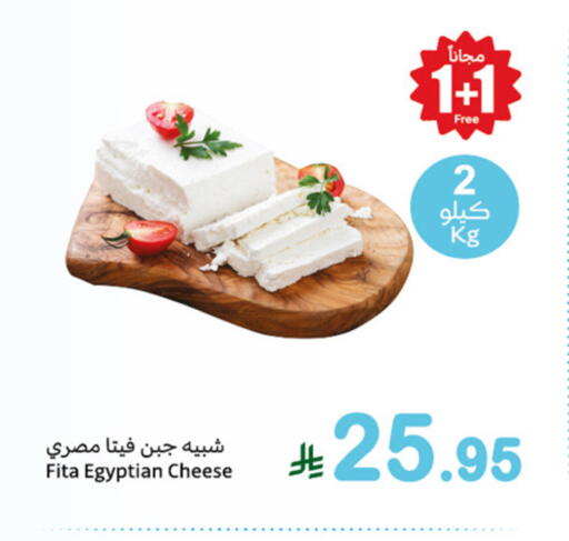 فيتا available at أسواق عبد الله العثيم in مملكة العربية السعودية, السعودية, سعودية - رفحاء