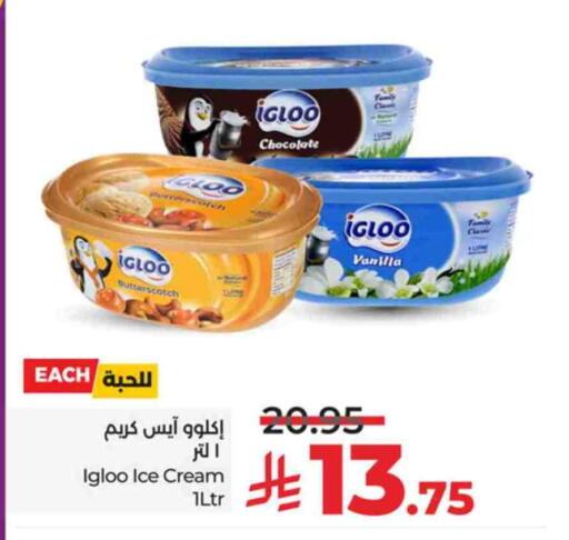 Vanilla available at LULU Hypermarket in KSA, Saudi Arabia, Saudi - Tabuk
