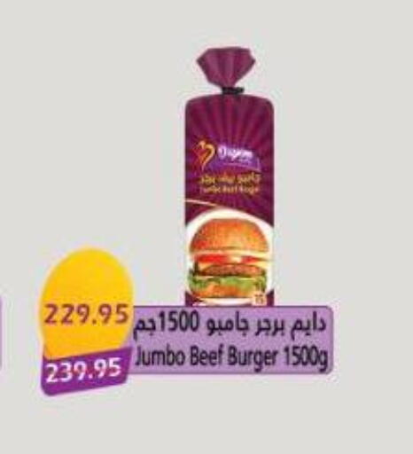 اللحوم المجمدة in سرحان ماركت, Egypt Offers - Egypt available at سرحان ماركت in Egypt - القاهرة