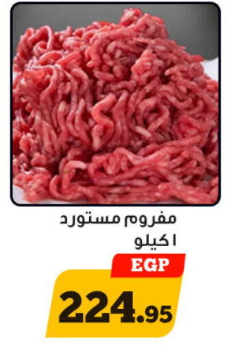 available at أولاد رجب in Egypt - القاهرة